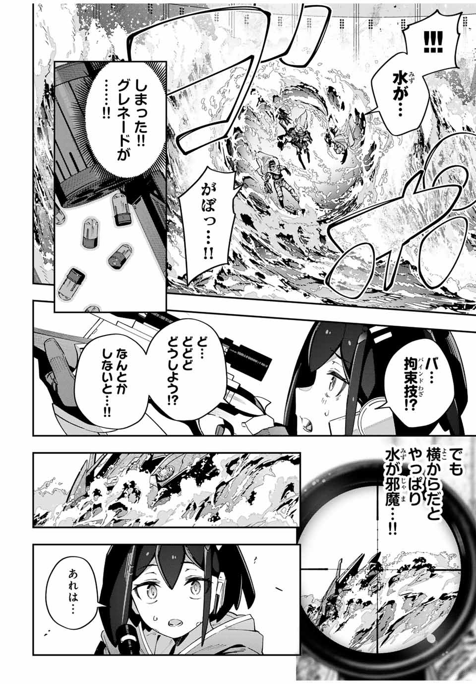 吸血鬼少女となって、やがて『赤の魔王』と呼ばれるようになりました 第52話 - Page 2