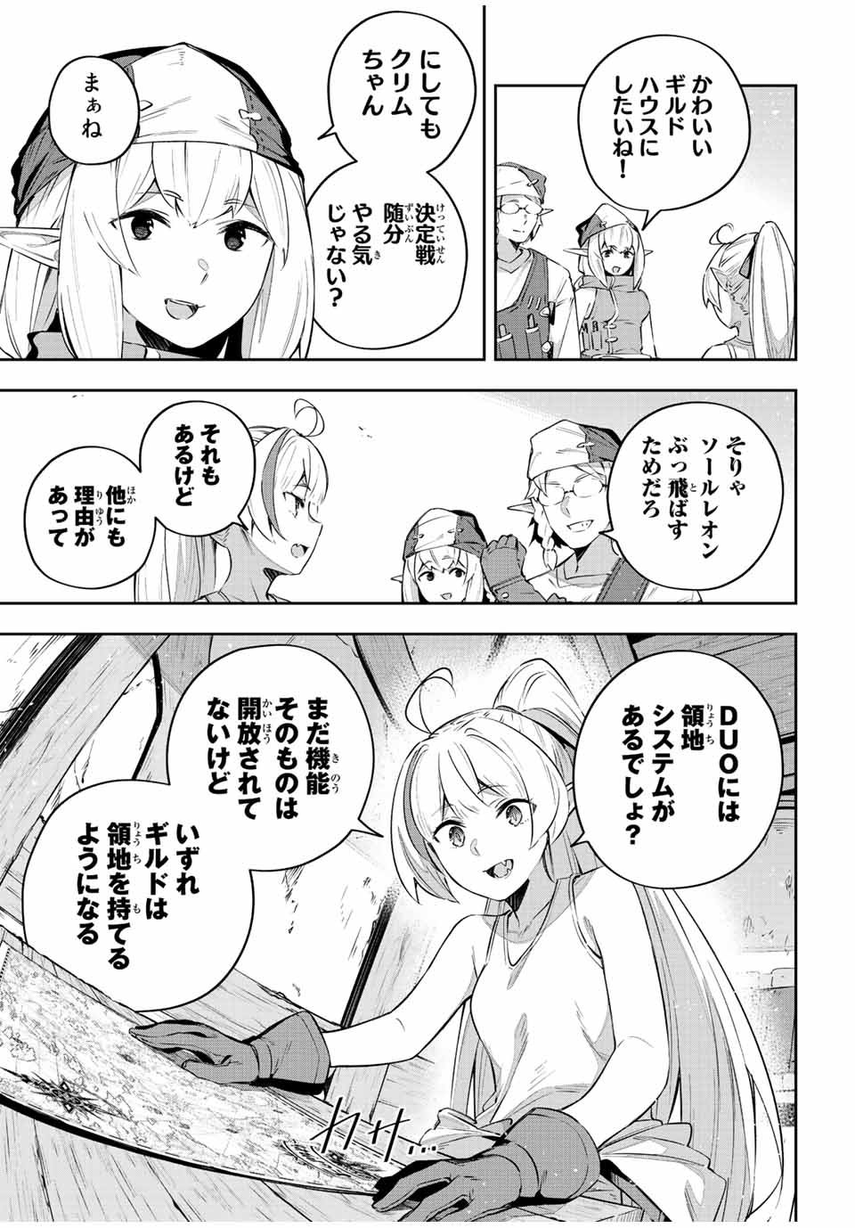 吸血鬼少女となって、やがて『赤の魔王』と呼ばれるようになりました 第34話 - Page 3