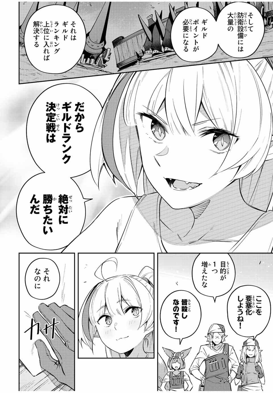 吸血鬼少女となって、やがて『赤の魔王』と呼ばれるようになりました - 第34話 - Page 6