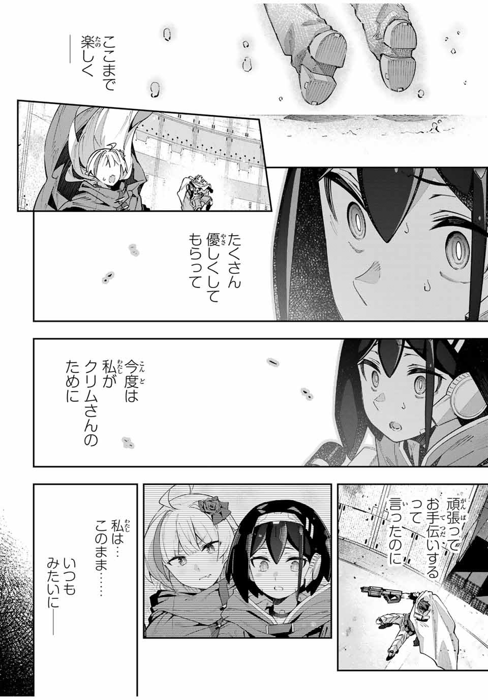 吸血鬼少女となって、やがて『赤の魔王』と呼ばれるようになりました - 第53話 - Page 6