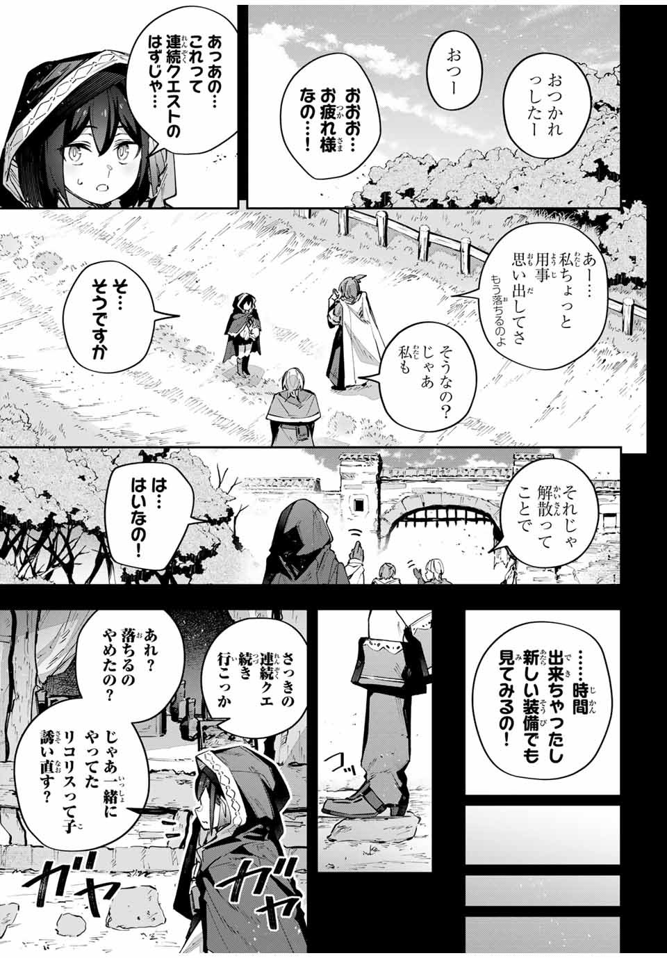 吸血鬼少女となって、やがて『赤の魔王』と呼ばれるようになりました - 第53話 - Page 7