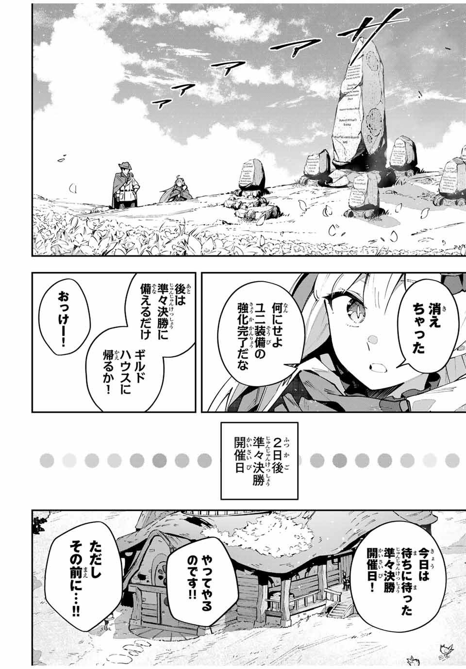 吸血鬼少女となって、やがて『赤の魔王』と呼ばれるようになりました 第68話 - Page 14