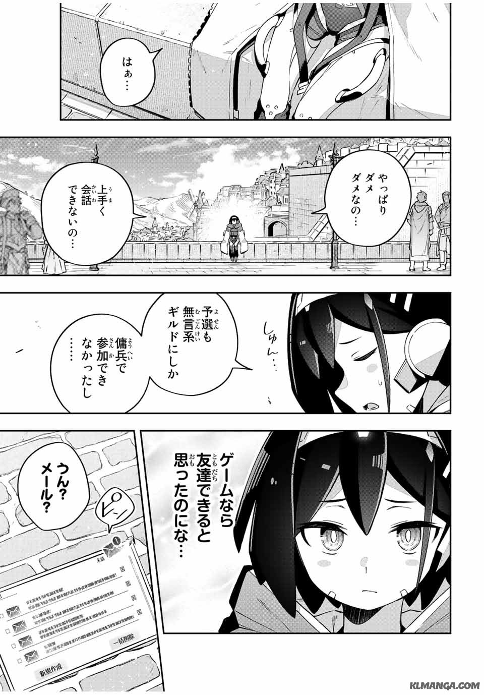 吸血鬼少女となって、やがて『赤の魔王』と呼ばれるようになりました 第42話 - Page 17