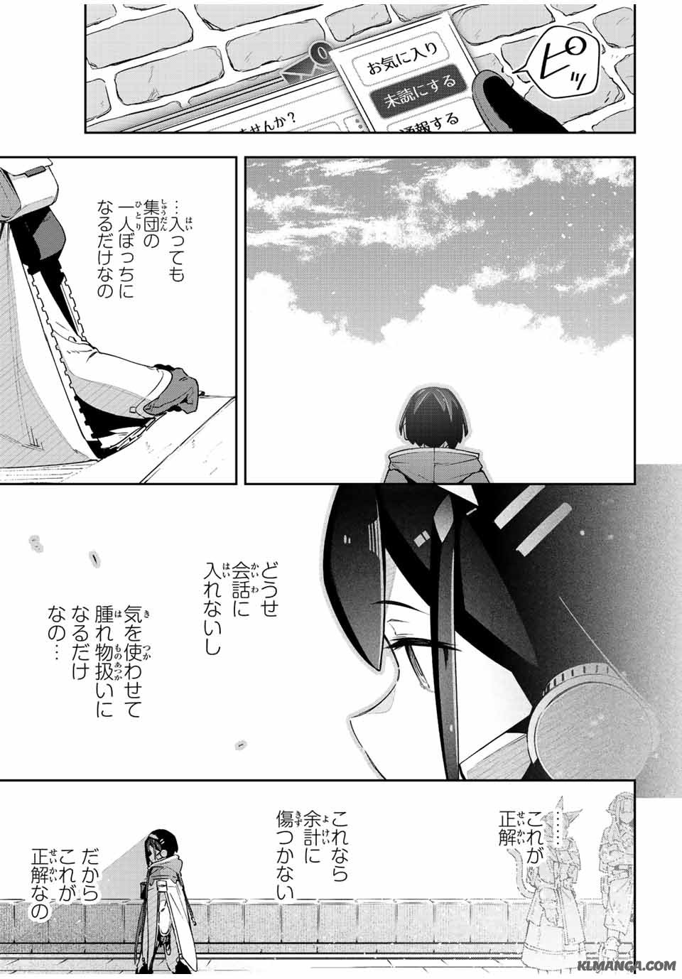 吸血鬼少女となって、やがて『赤の魔王』と呼ばれるようになりました 第42話 - Page 19