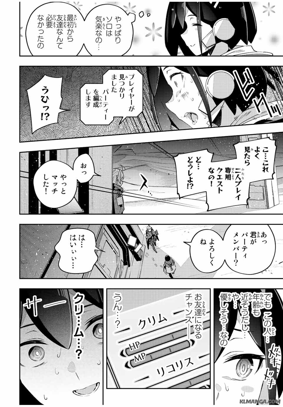 吸血鬼少女となって、やがて『赤の魔王』と呼ばれるようになりました 第42話 - Page 22