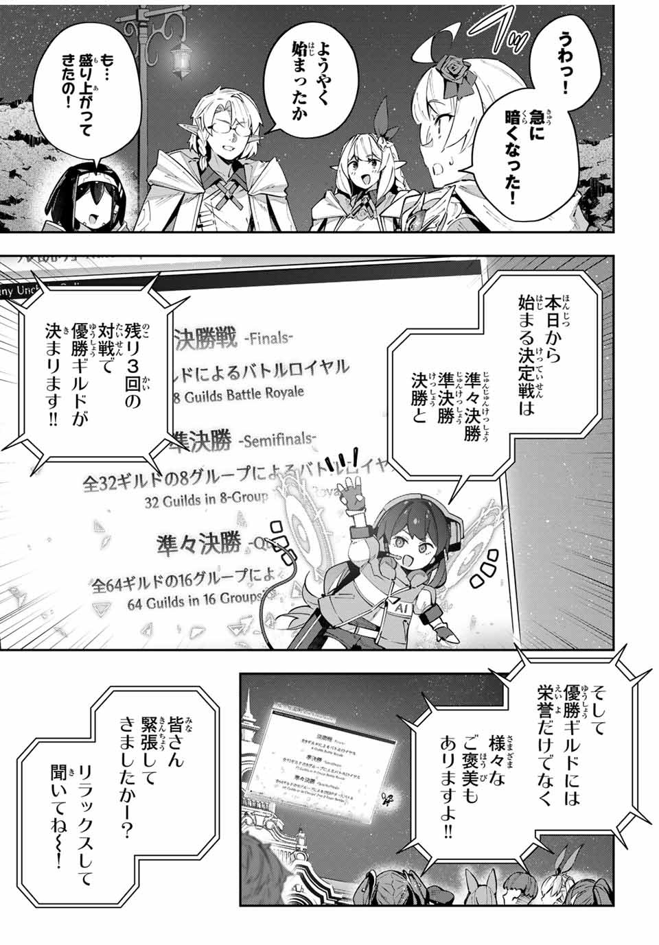 吸血鬼少女となって、やがて『赤の魔王』と呼ばれるようになりました 第69話 - Page 5