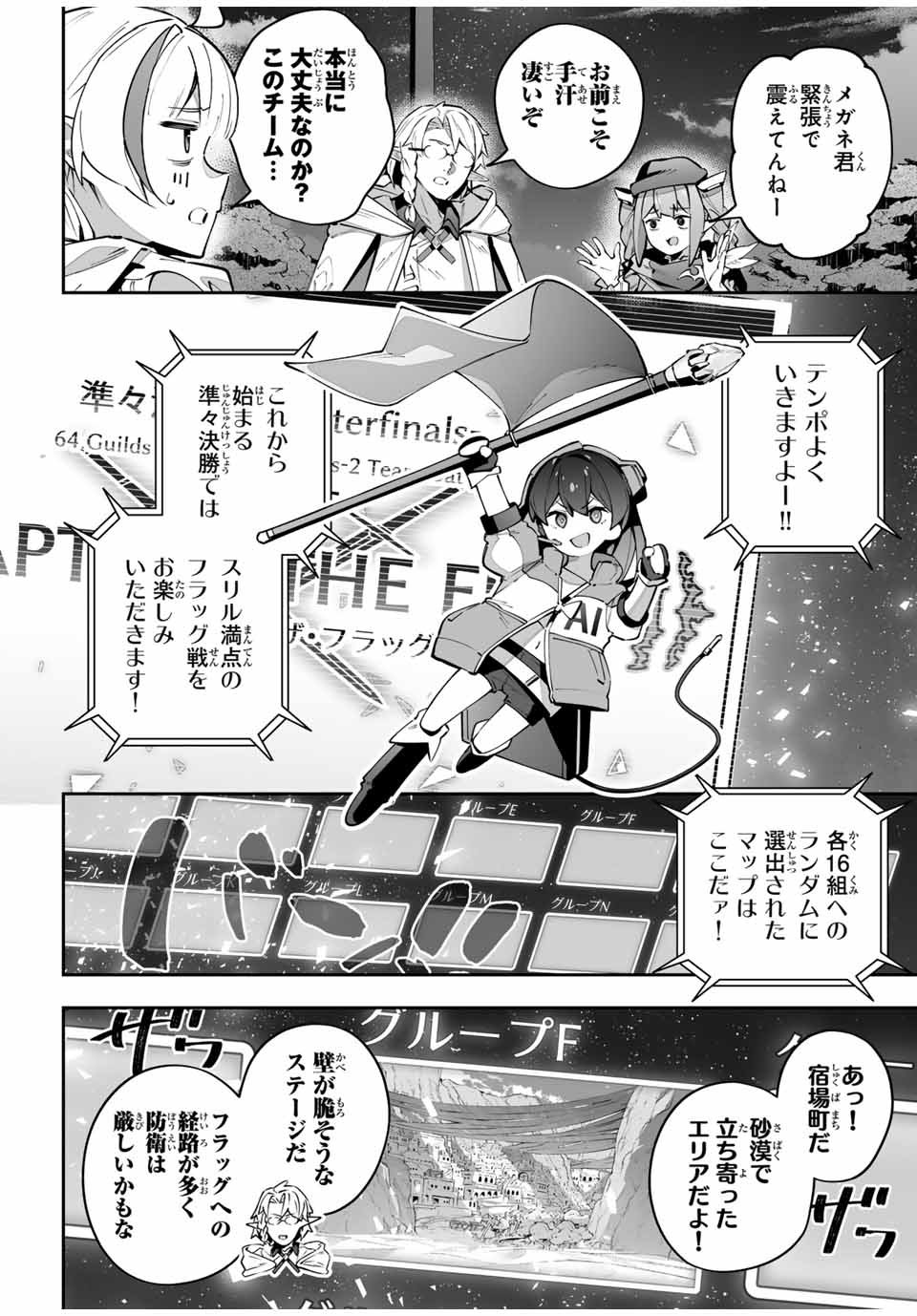 吸血鬼少女となって、やがて『赤の魔王』と呼ばれるようになりました - 第69話 - Page 6