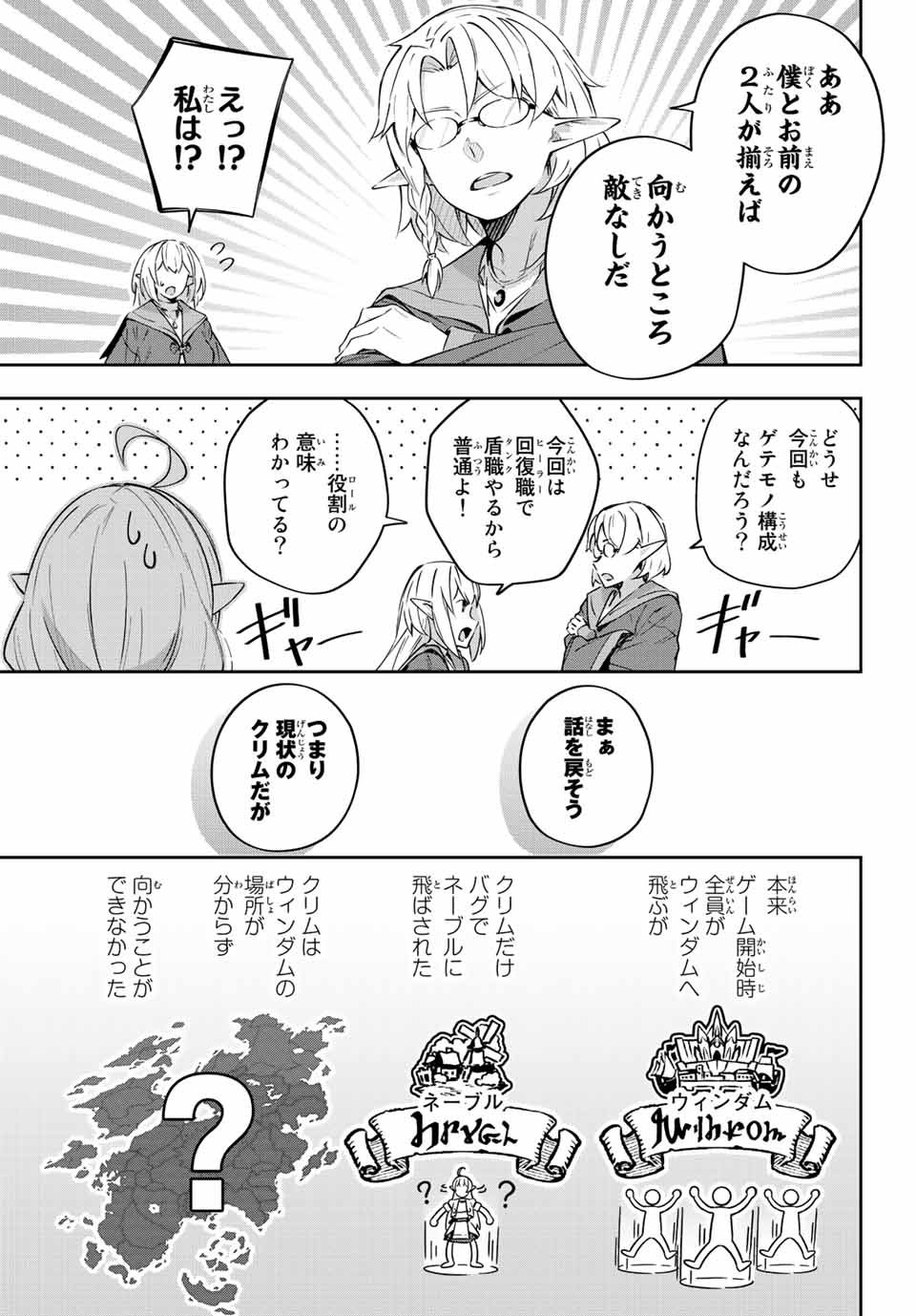 吸血鬼少女となって、やがて『赤の魔王』と呼ばれるようになりました - 第7話 - Page 17