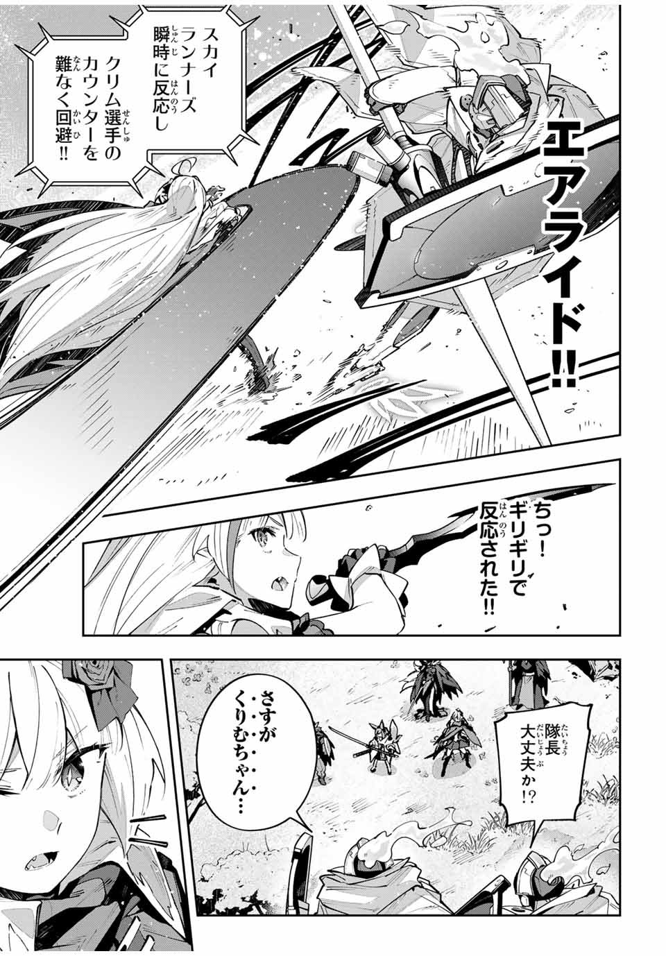 吸血鬼少女となって、やがて『赤の魔王』と呼ばれるようになりました 第71話 - Page 7