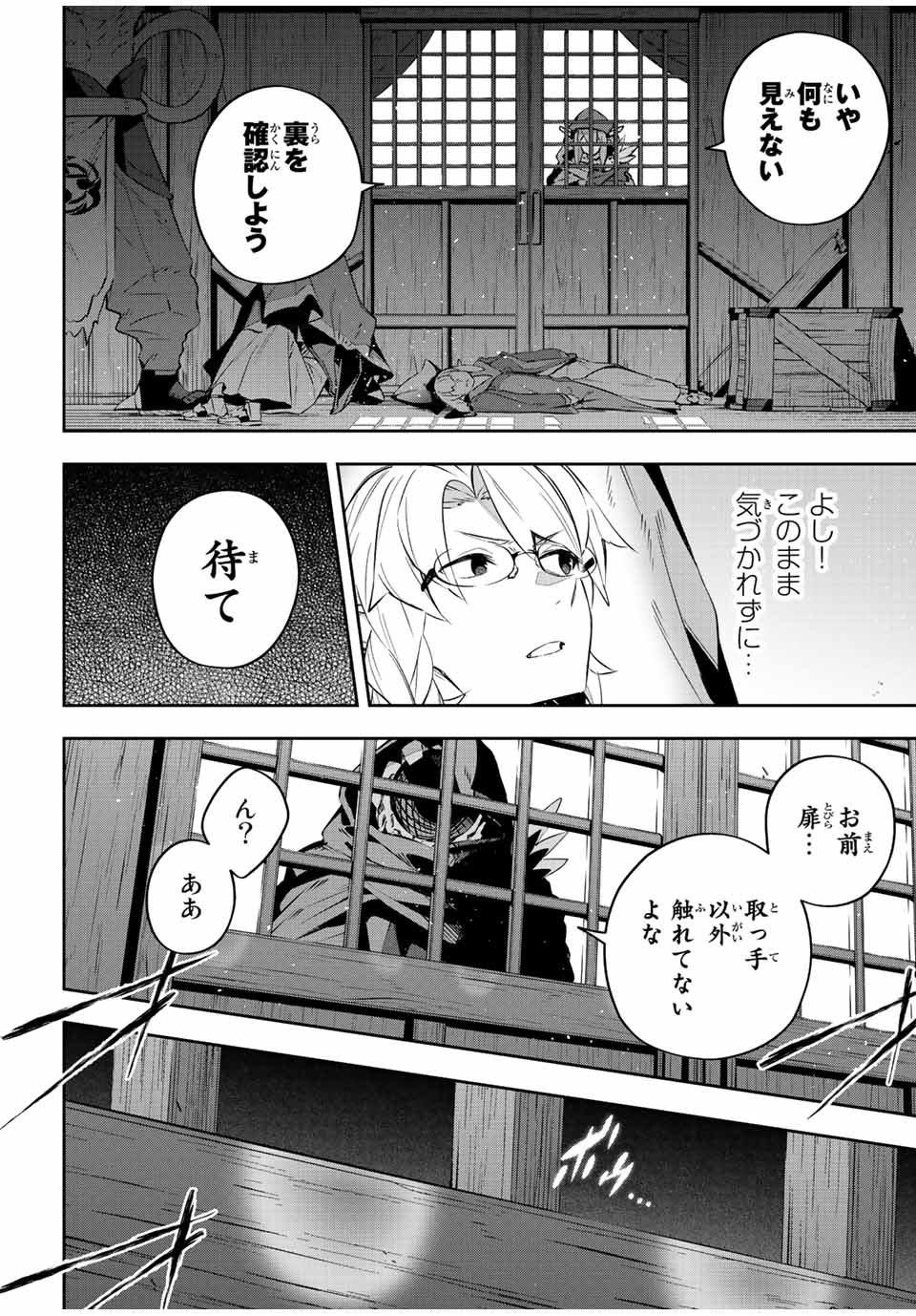 吸血鬼少女となって、やがて『赤の魔王』と呼ばれるようになりました 第28話 - Page 6