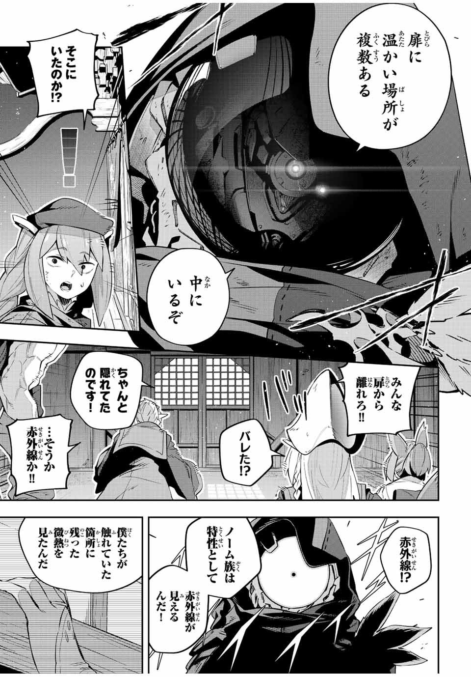 吸血鬼少女となって、やがて『赤の魔王』と呼ばれるようになりました 第28話 - Page 7