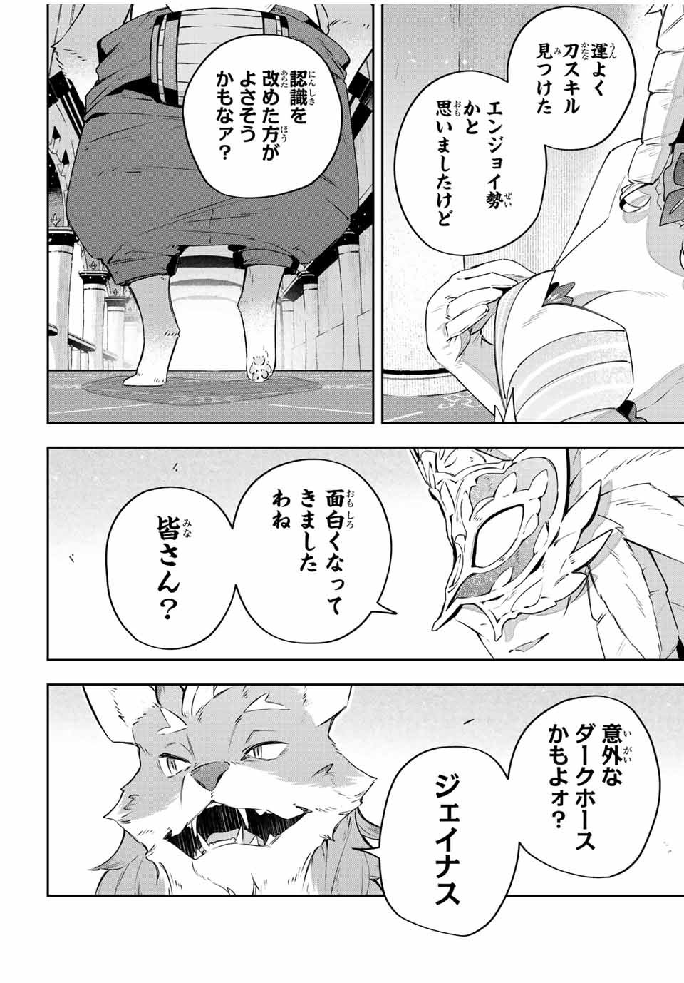 吸血鬼少女となって、やがて『赤の魔王』と呼ばれるようになりました 第35話 - Page 14