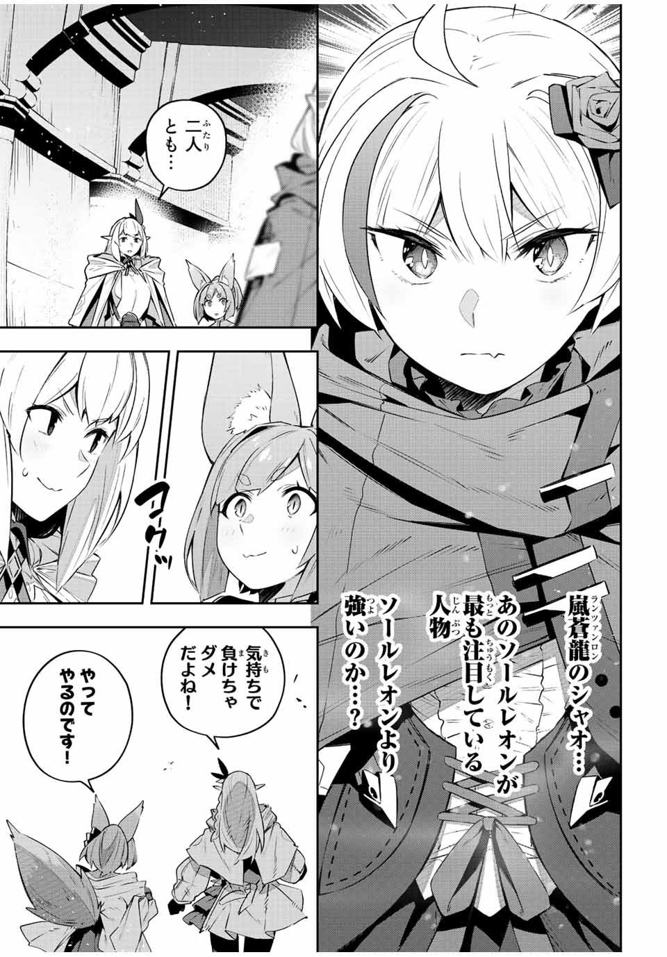 吸血鬼少女となって、やがて『赤の魔王』と呼ばれるようになりました 第35話 - Page 18