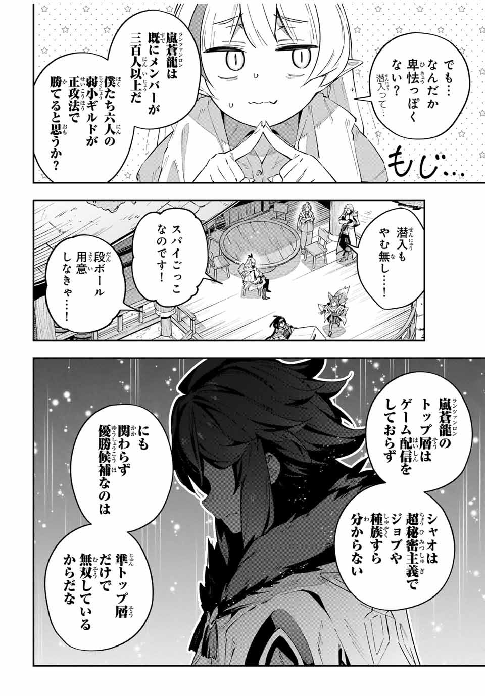 吸血鬼少女となって、やがて『赤の魔王』と呼ばれるようになりました 第60話 - Page 10