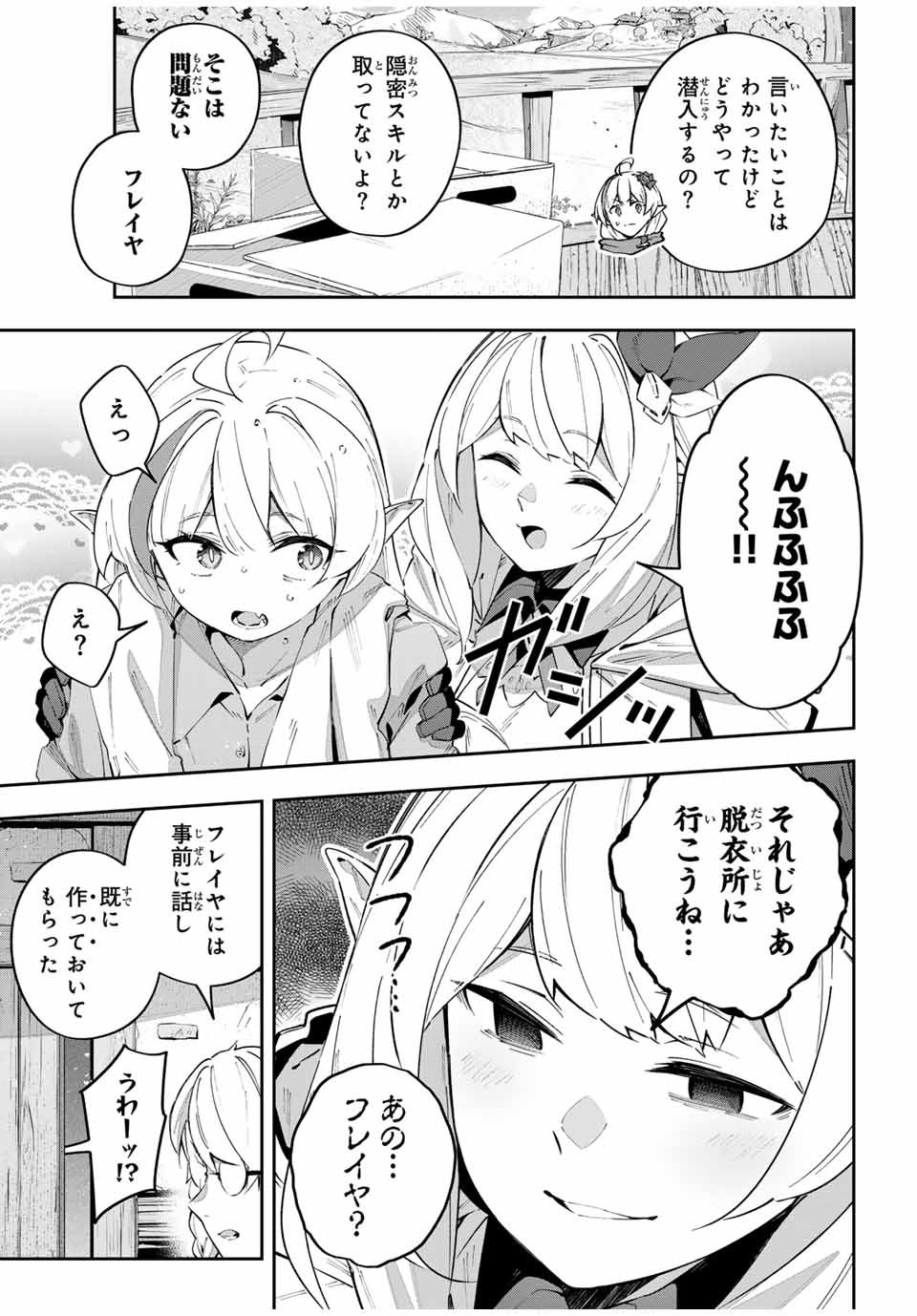 吸血鬼少女となって、やがて『赤の魔王』と呼ばれるようになりました - 第60話 - Page 11