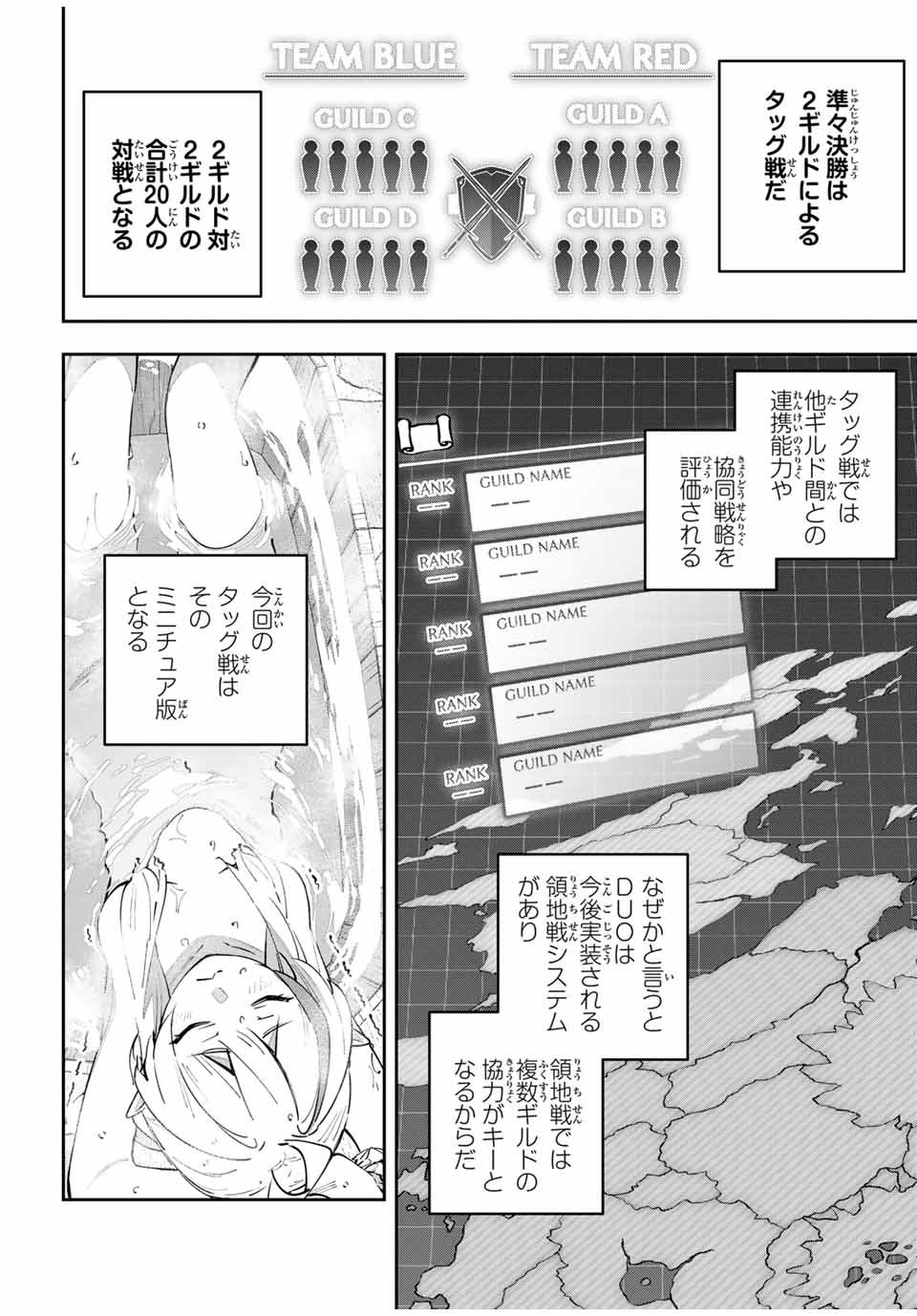 吸血鬼少女となって、やがて『赤の魔王』と呼ばれるようになりました - 第60話 - Page 2