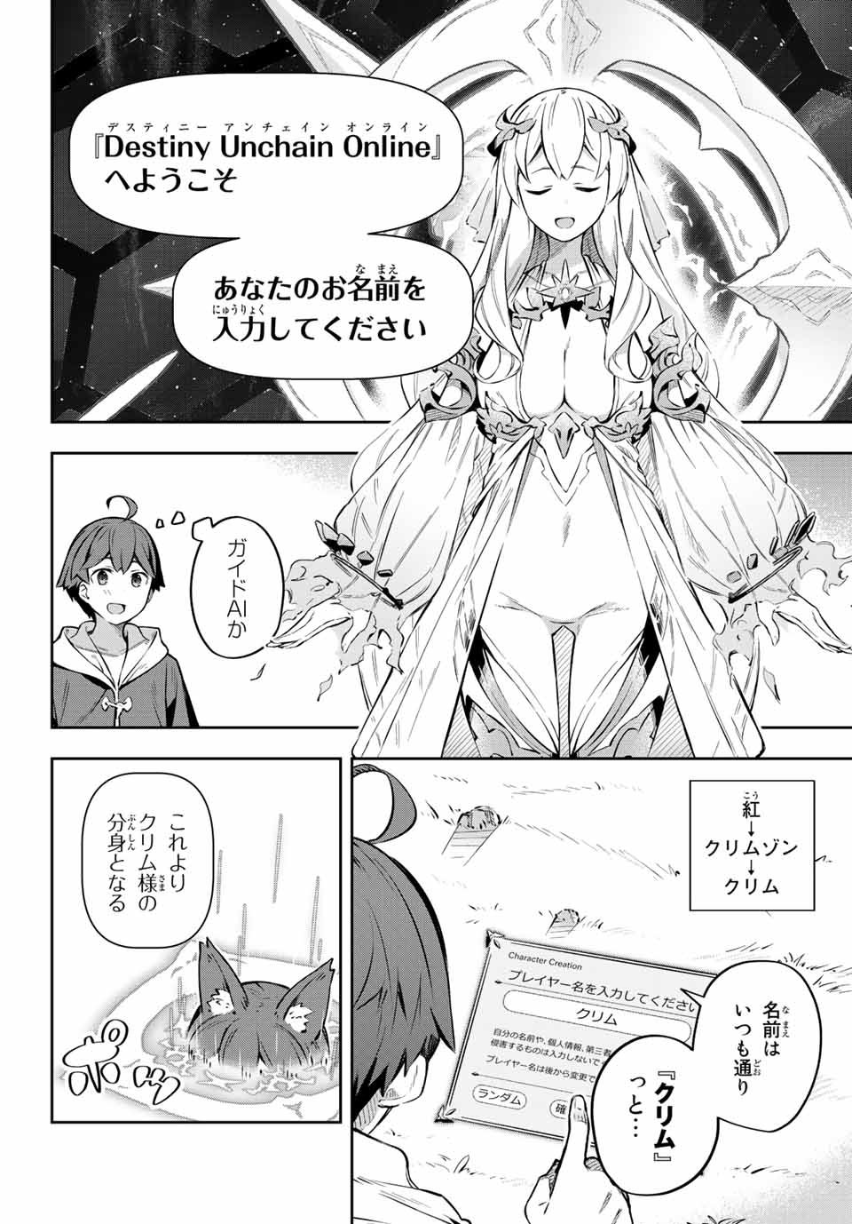 吸血鬼少女となって、やがて『赤の魔王』と呼ばれるようになりました 第1話 - Page 26