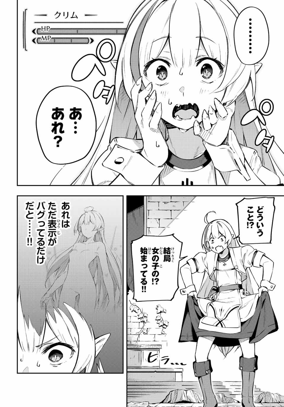 吸血鬼少女となって、やがて『赤の魔王』と呼ばれるようになりました 第1話 - Page 40