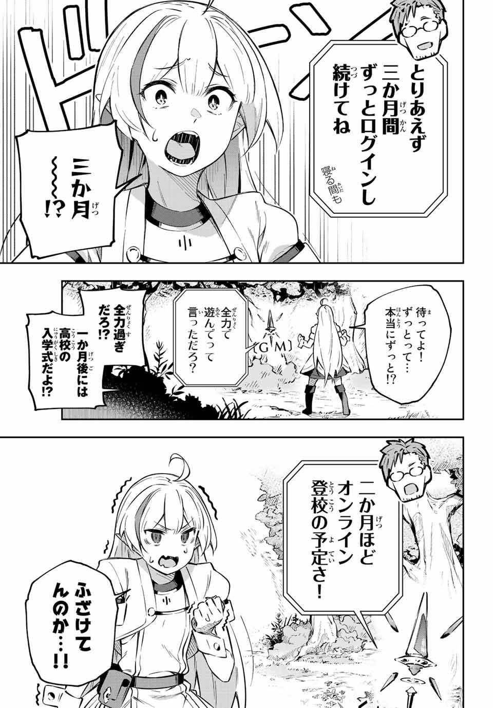 吸血鬼少女となって、やがて『赤の魔王』と呼ばれるようになりました 第1話 - Page 43