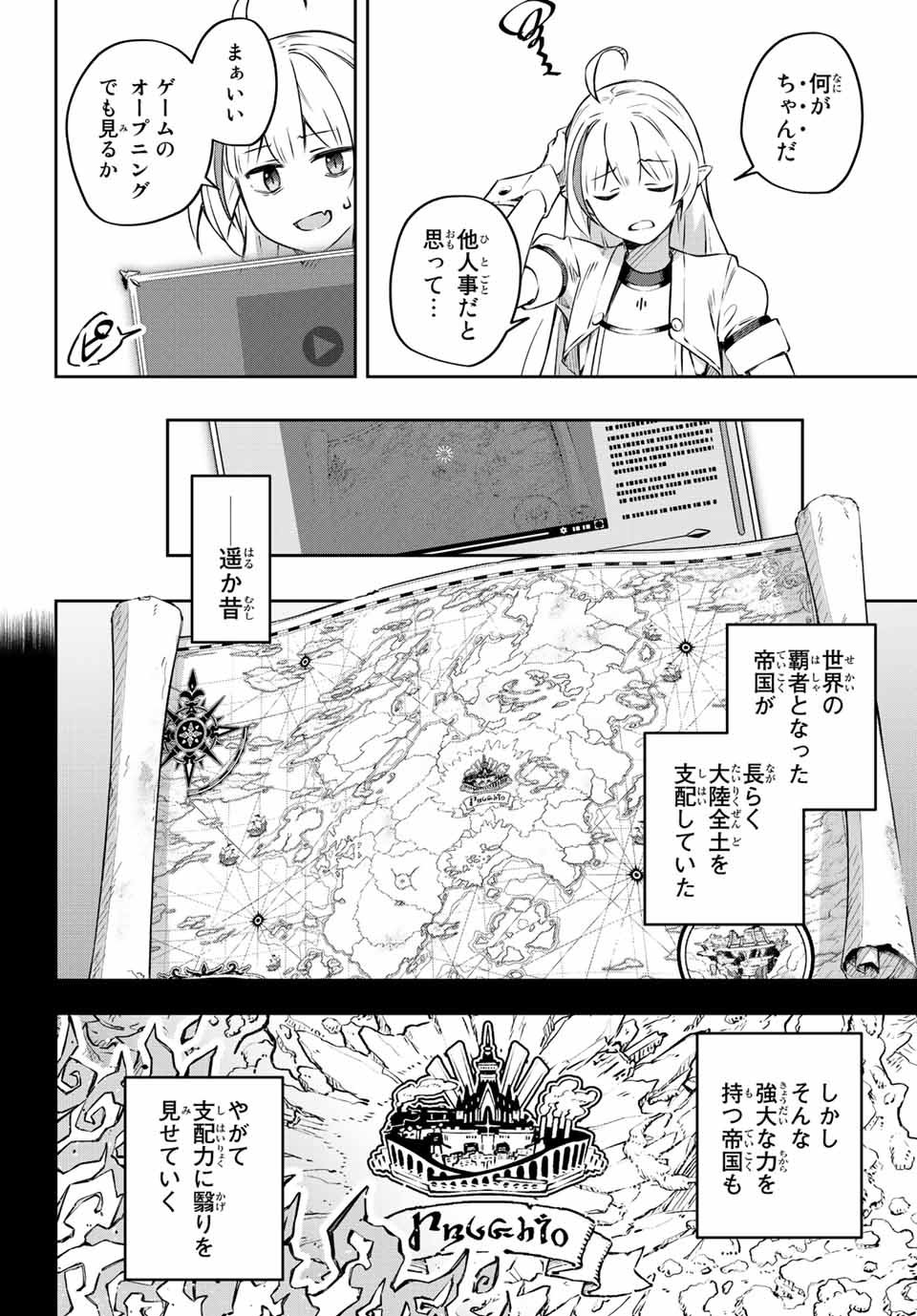 吸血鬼少女となって、やがて『赤の魔王』と呼ばれるようになりました 第1話 - Page 46