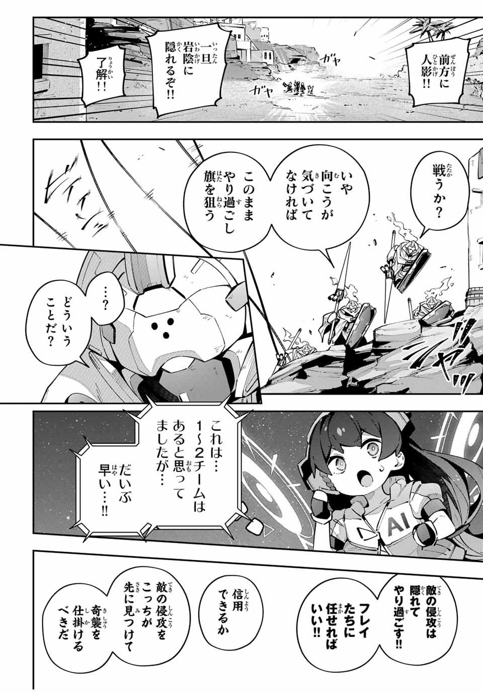 吸血鬼少女となって、やがて『赤の魔王』と呼ばれるようになりました 第70話 - Page 10