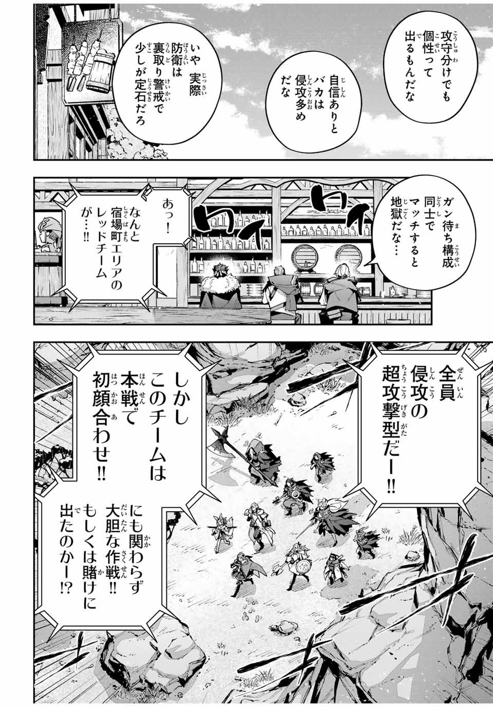 吸血鬼少女となって、やがて『赤の魔王』と呼ばれるようになりました 第70話 - Page 2