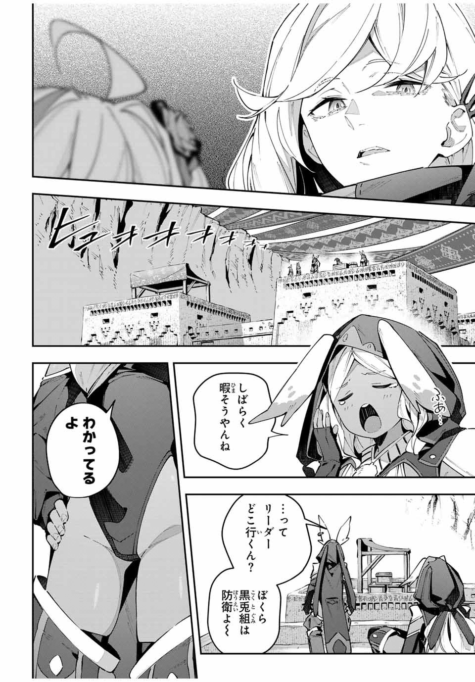 吸血鬼少女となって、やがて『赤の魔王』と呼ばれるようになりました 第70話 - Page 6