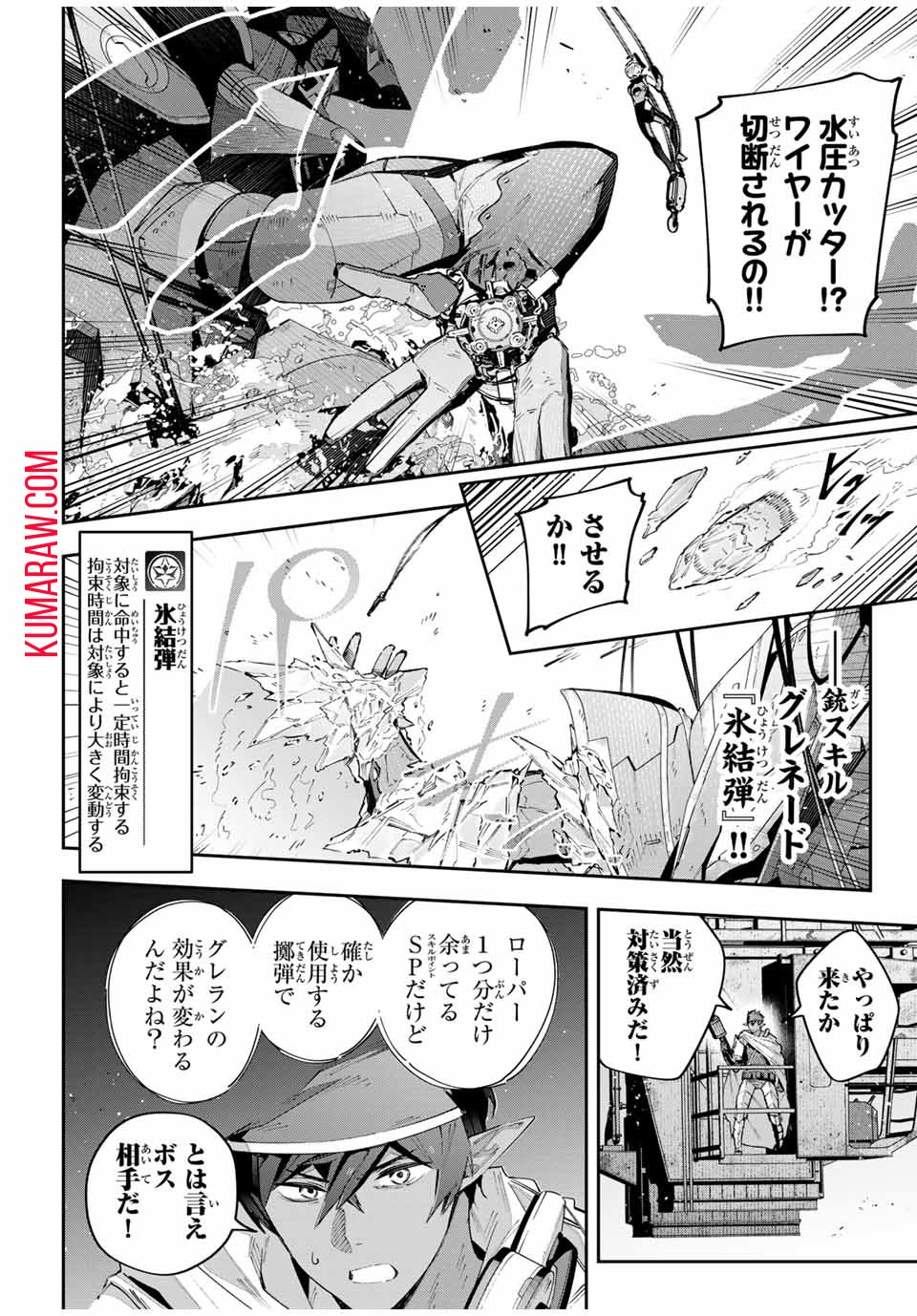 吸血鬼少女となって、やがて『赤の魔王』と呼ばれるようになりました 第57話 - Page 10