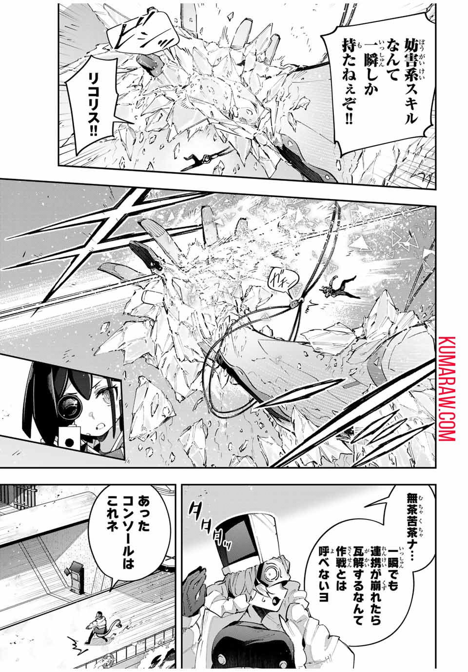 吸血鬼少女となって、やがて『赤の魔王』と呼ばれるようになりました - 第57話 - Page 11