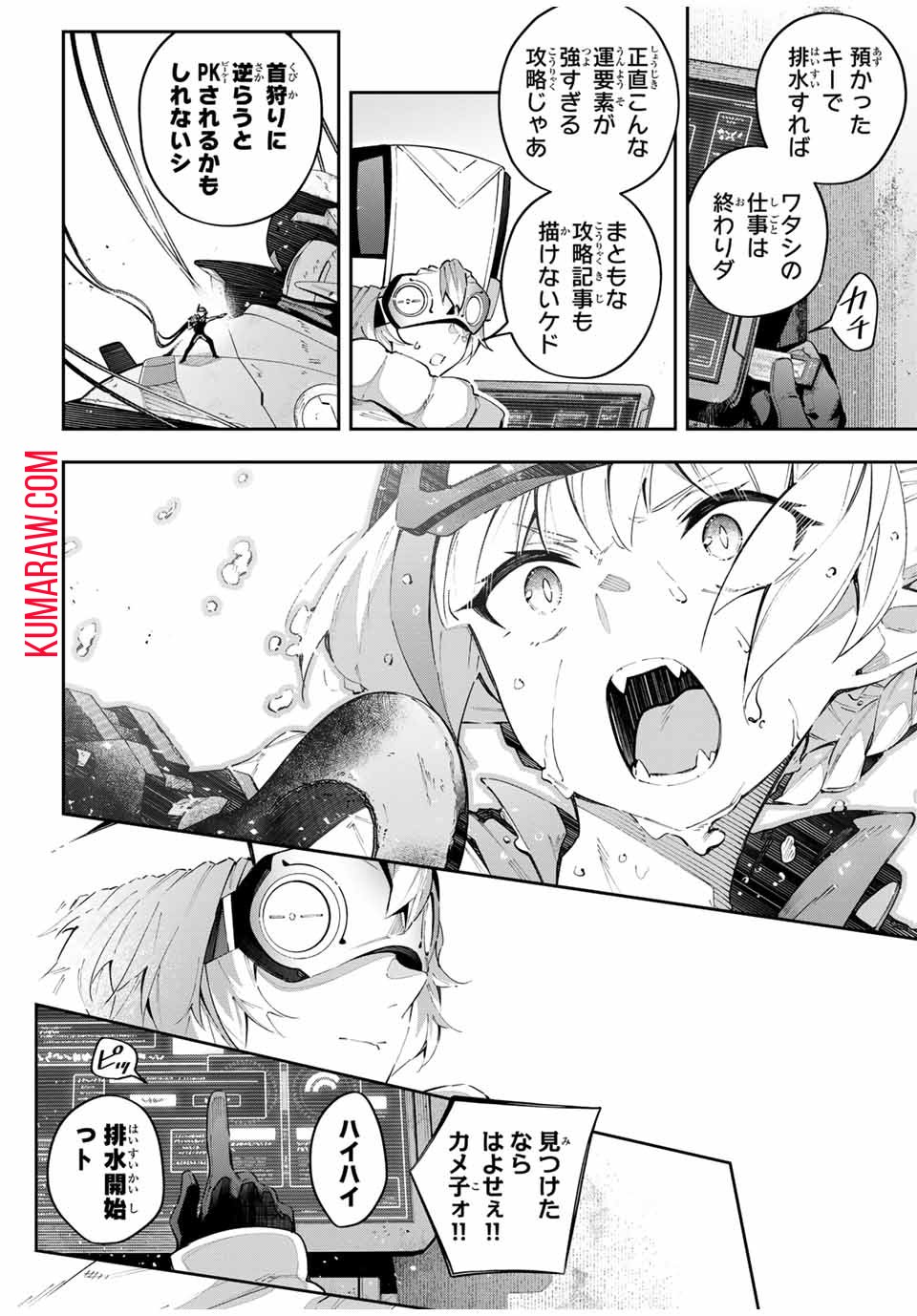 吸血鬼少女となって、やがて『赤の魔王』と呼ばれるようになりました - 第57話 - Page 12