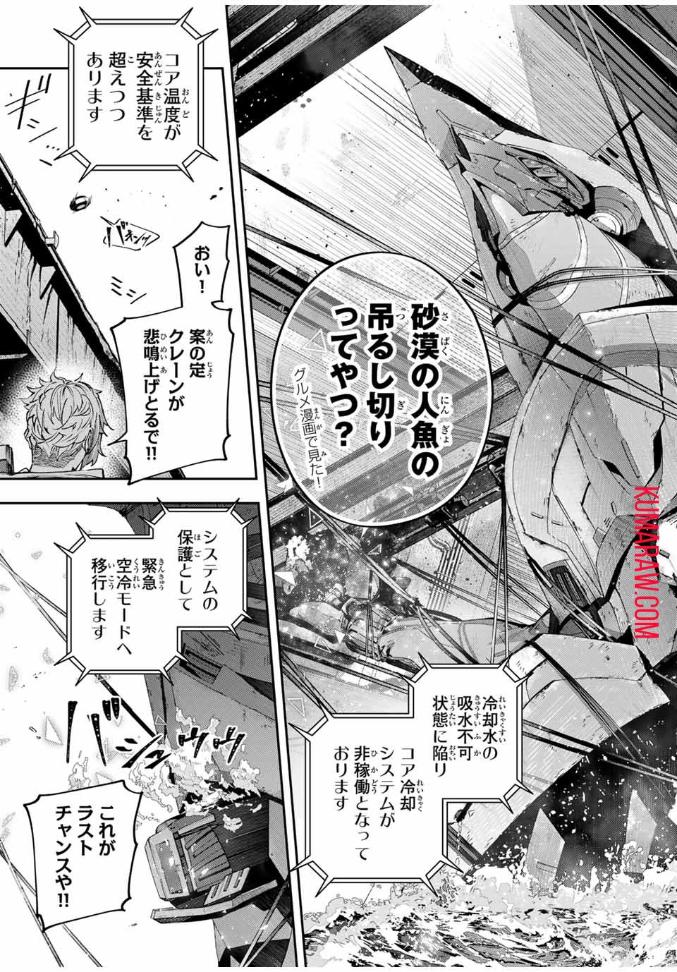 吸血鬼少女となって、やがて『赤の魔王』と呼ばれるようになりました - 第57話 - Page 15