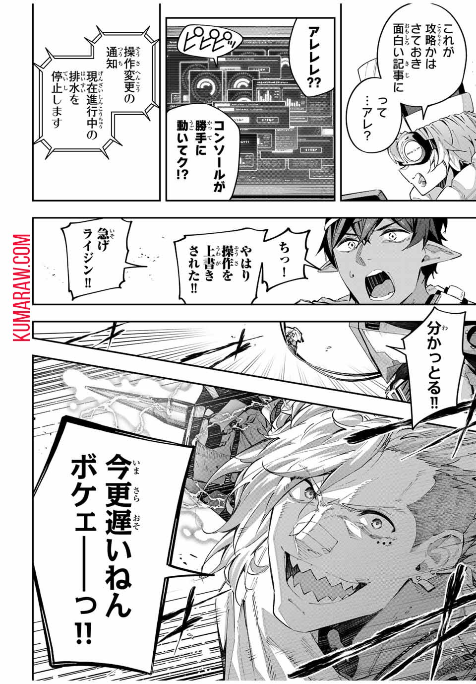 吸血鬼少女となって、やがて『赤の魔王』と呼ばれるようになりました - 第57話 - Page 16