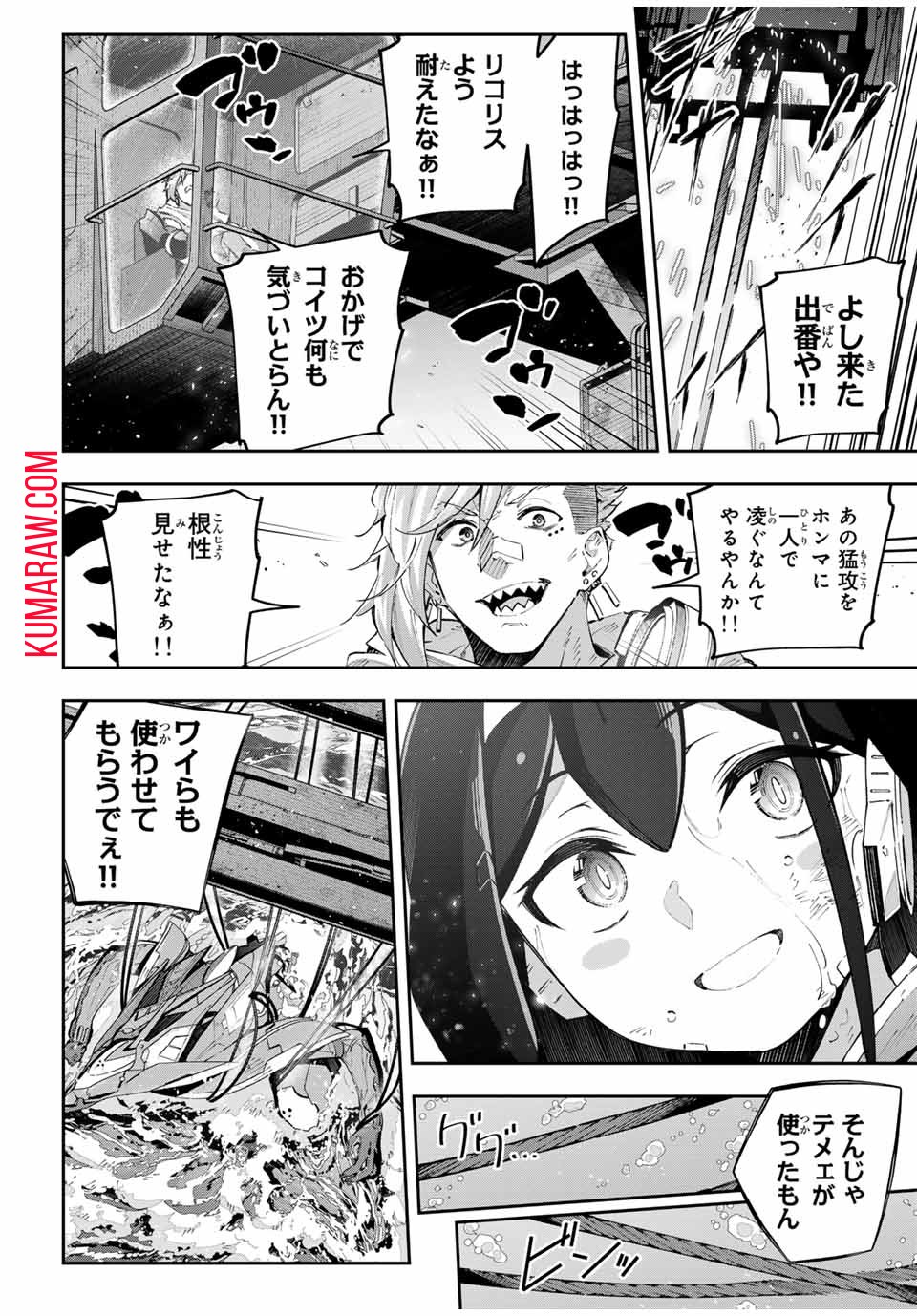 吸血鬼少女となって、やがて『赤の魔王』と呼ばれるようになりました - 第57話 - Page 8