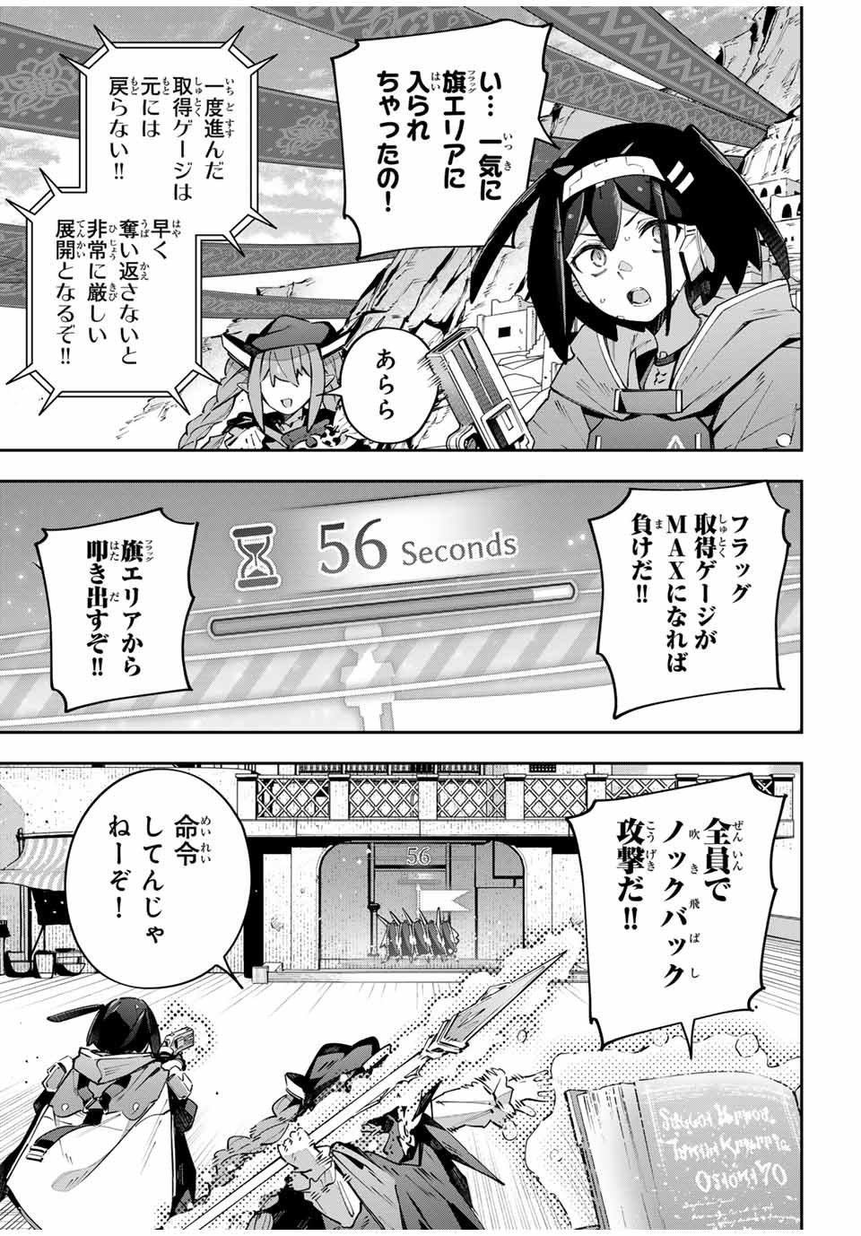 吸血鬼少女となって、やがて『赤の魔王』と呼ばれるようになりました 第75話 - Page 9