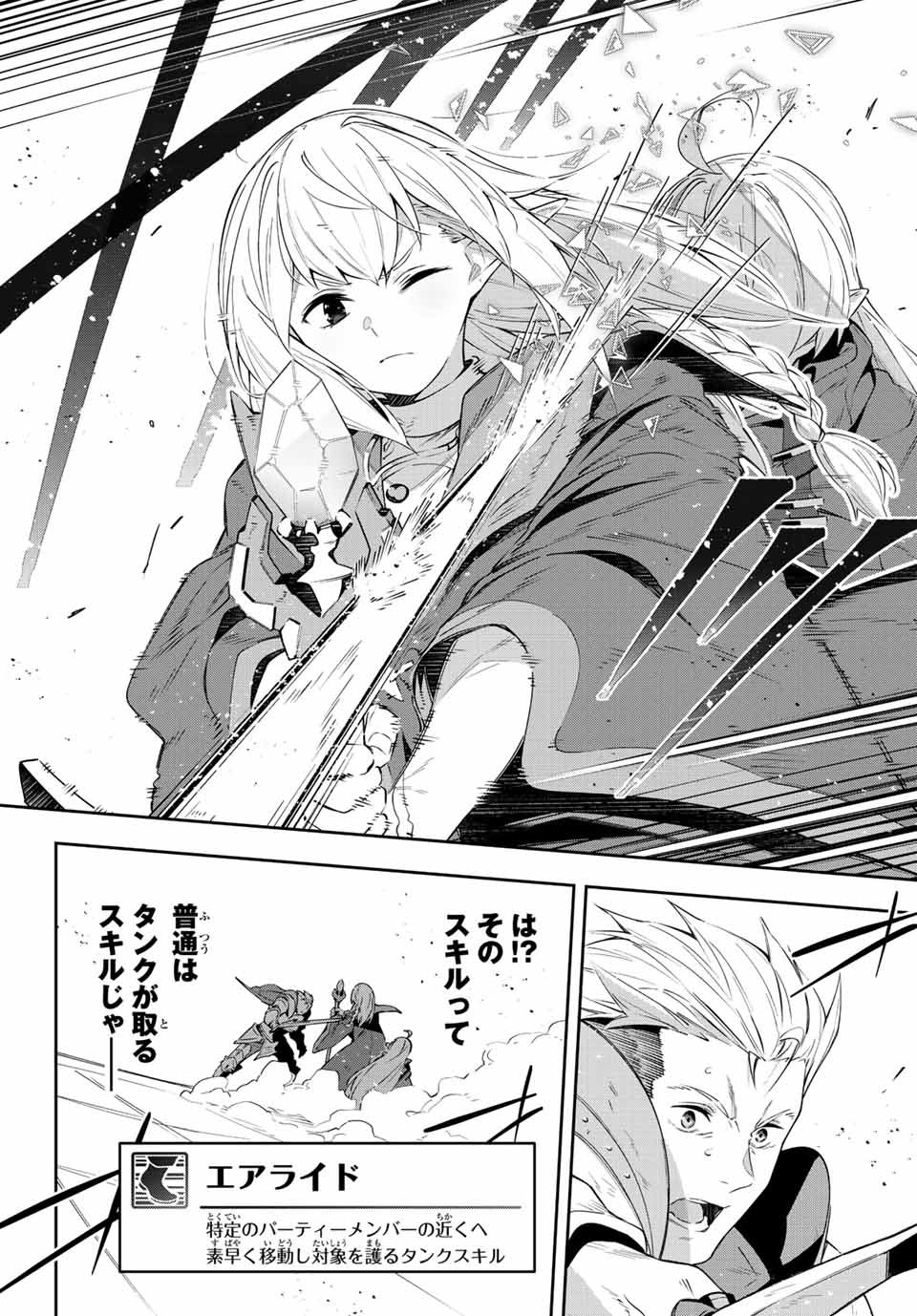 吸血鬼少女となって、やがて『赤の魔王』と呼ばれるようになりました 第16話 - Page 14