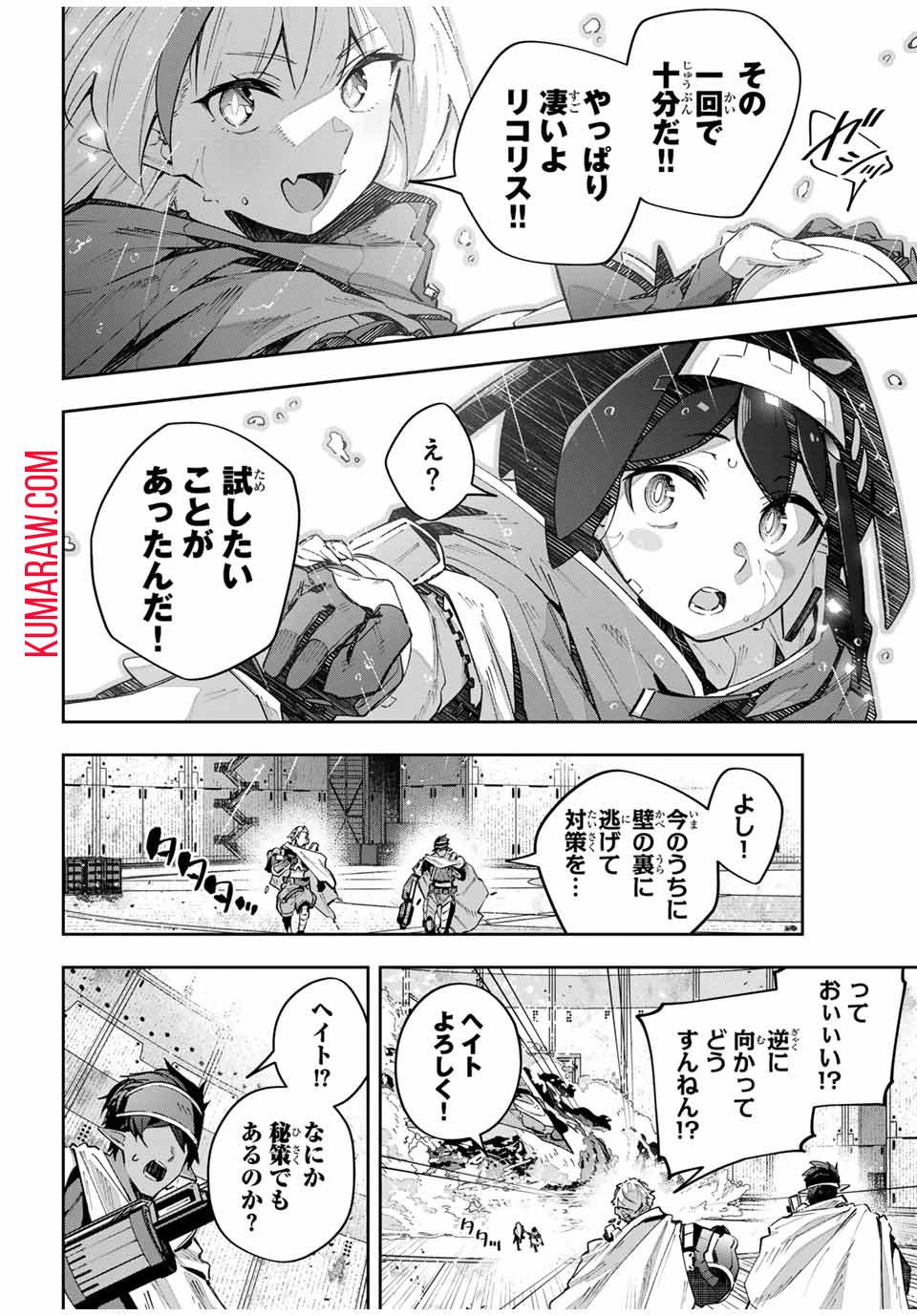 吸血鬼少女となって、やがて『赤の魔王』と呼ばれるようになりました 第54話 - Page 4