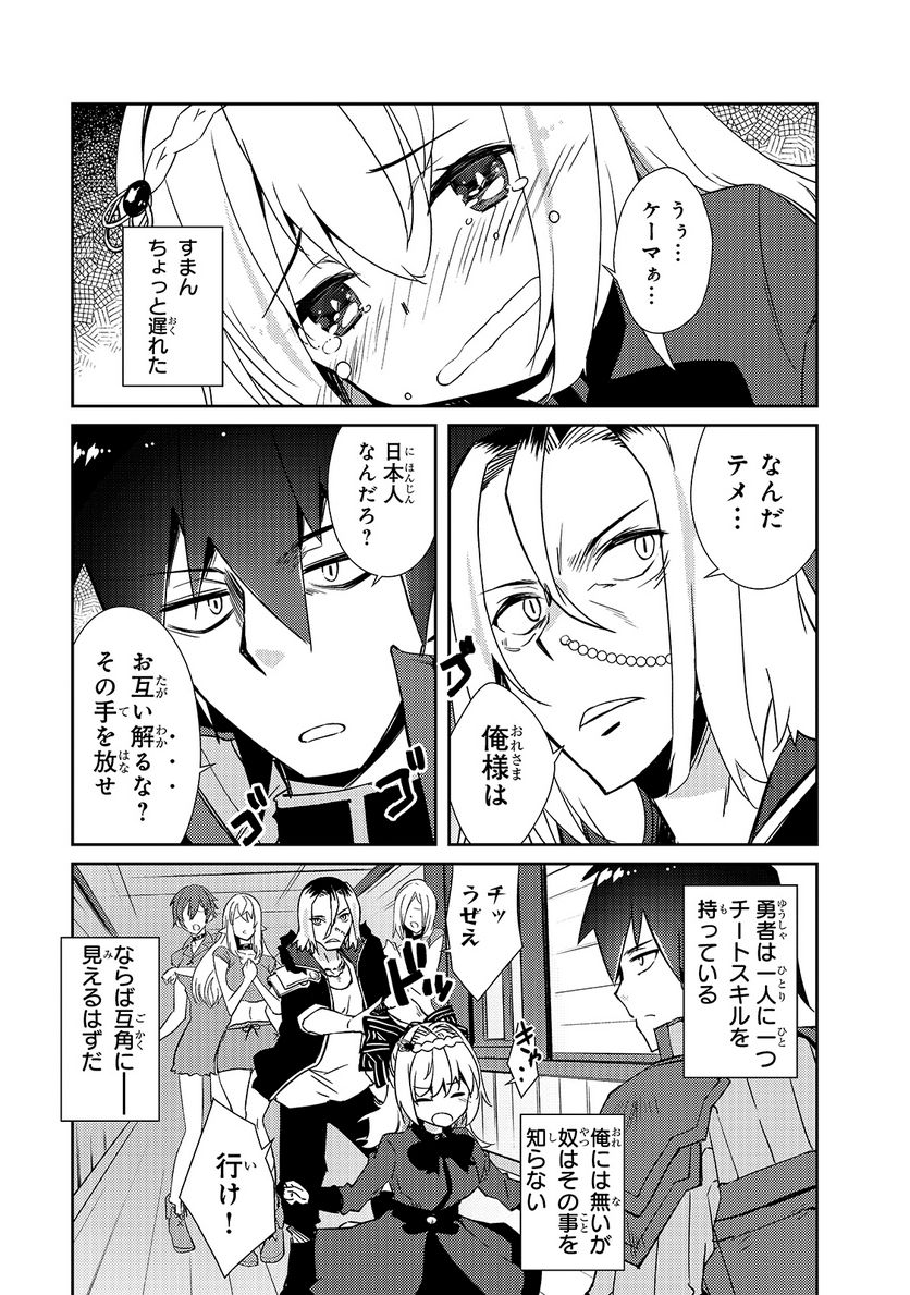 絶対に働きたくないダンジョンマスターが惰眠をむさぼるまで 第32話 - Page 13