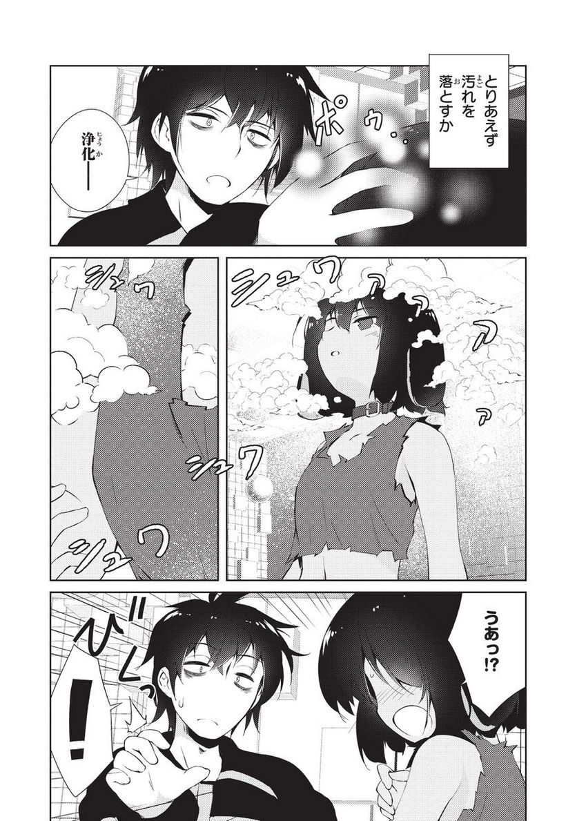 絶対に働きたくないダンジョンマスターが惰眠をむさぼるまで 第3話 - Page 8