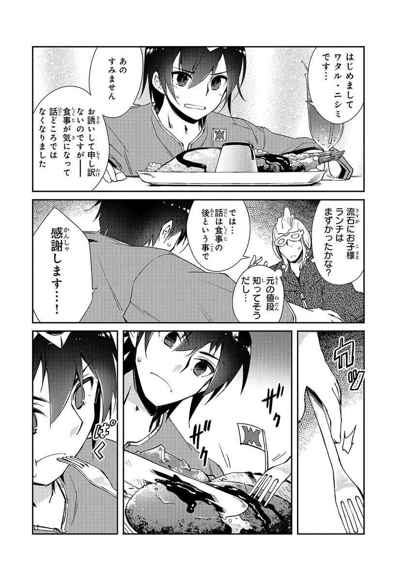 絶対に働きたくないダンジョンマスターが惰眠をむさぼるまで 第28話 - Page 19