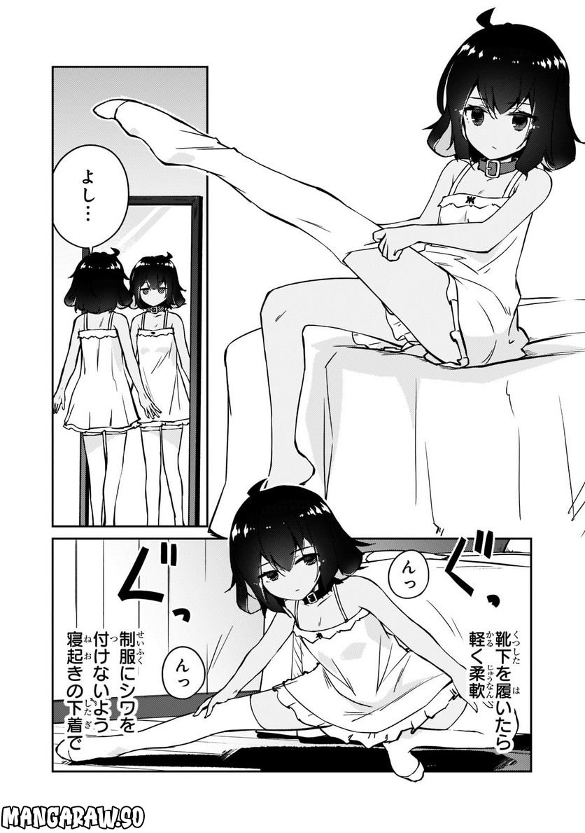 絶対に働きたくないダンジョンマスターが惰眠をむさぼるまで 第45.1話 - Page 6