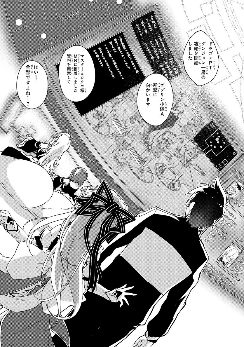 絶対に働きたくないダンジョンマスターが惰眠をむさぼるまで 第33話 - Page 11