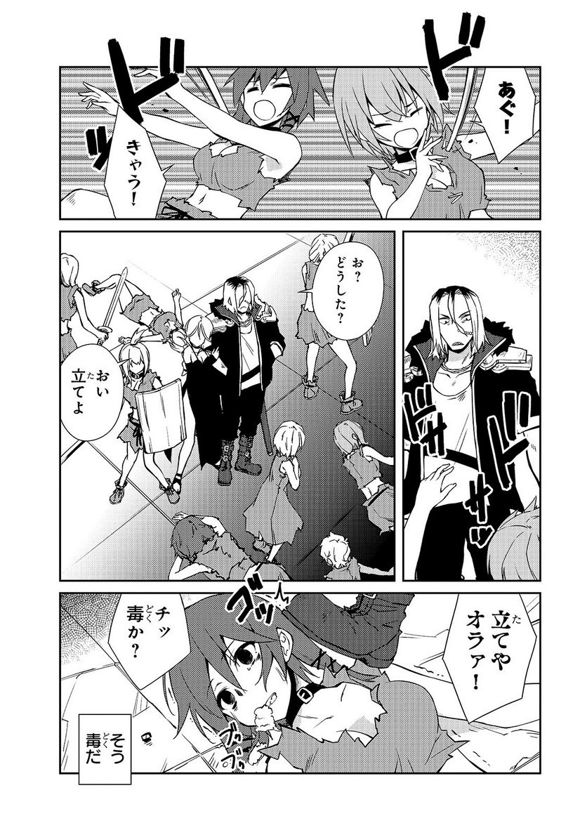 絶対に働きたくないダンジョンマスターが惰眠をむさぼるまで 第33話 - Page 20