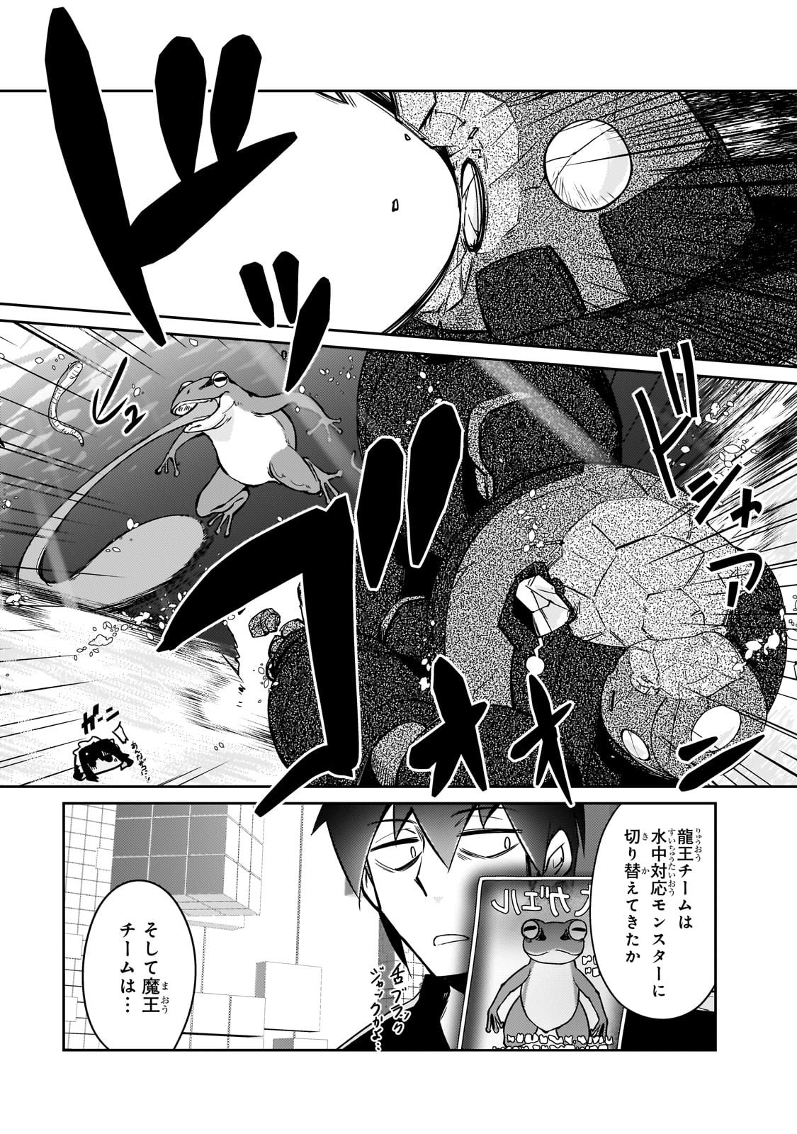 絶対に働きたくないダンジョンマスターが惰眠をむさぼるまで 第61話 - Page 11