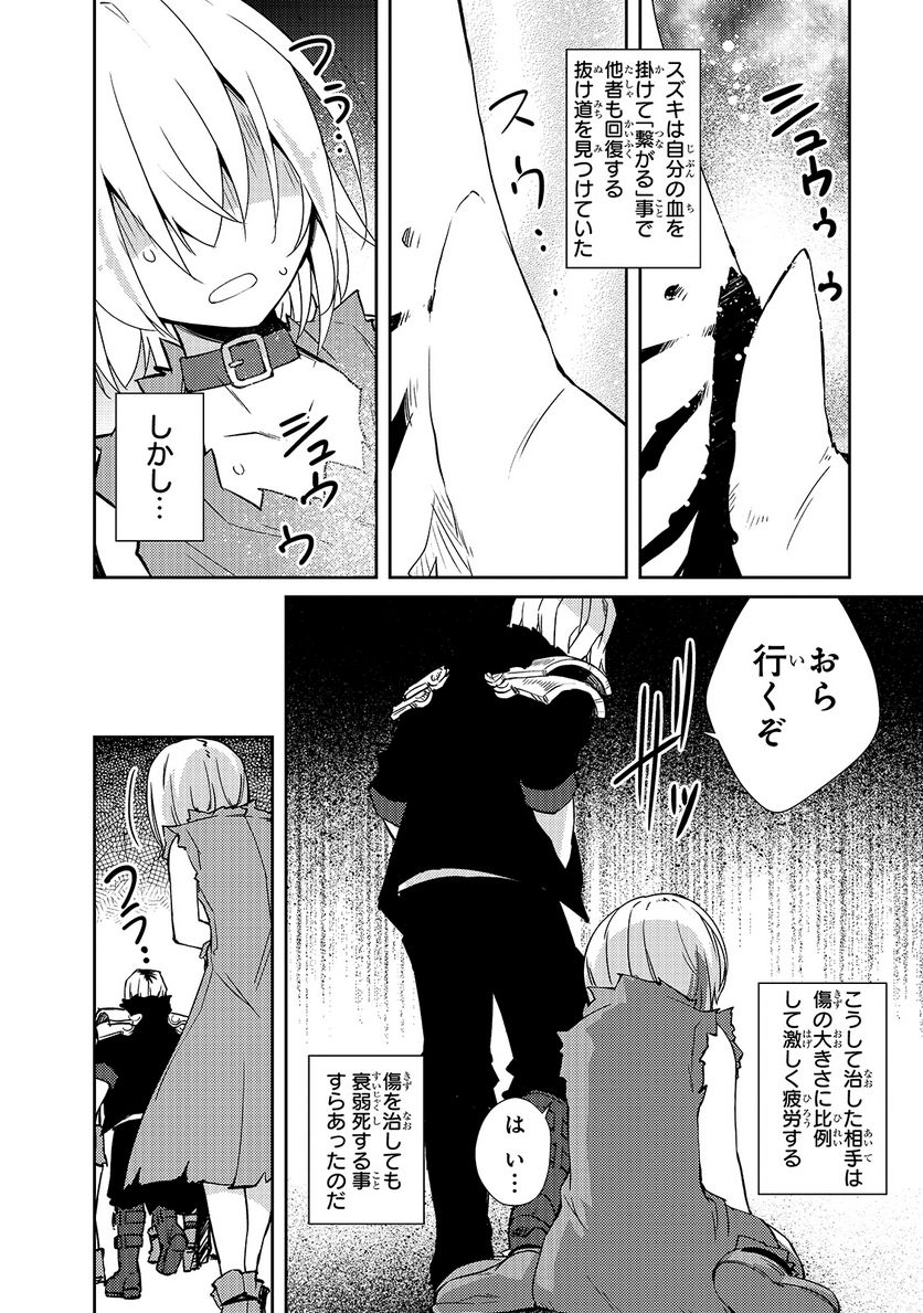 絶対に働きたくないダンジョンマスターが惰眠をむさぼるまで 第34話 - Page 4