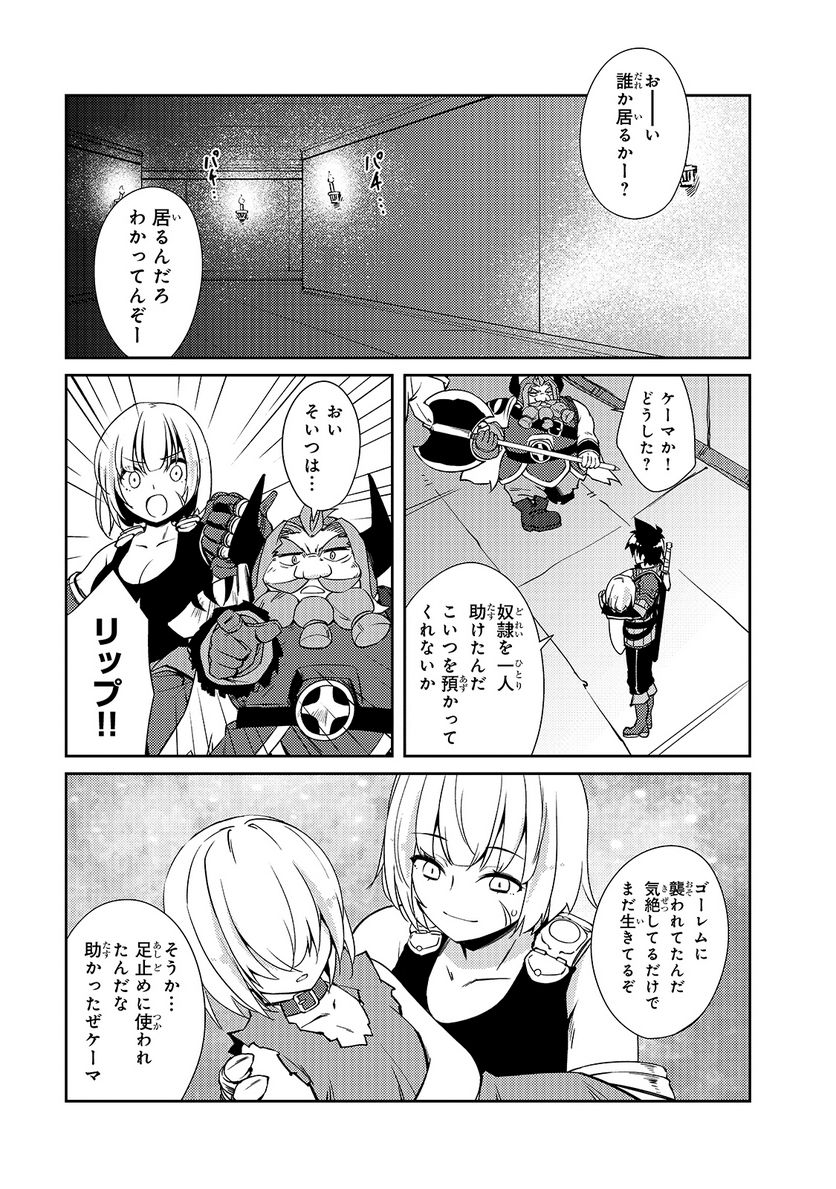 絶対に働きたくないダンジョンマスターが惰眠をむさぼるまで 第34話 - Page 9