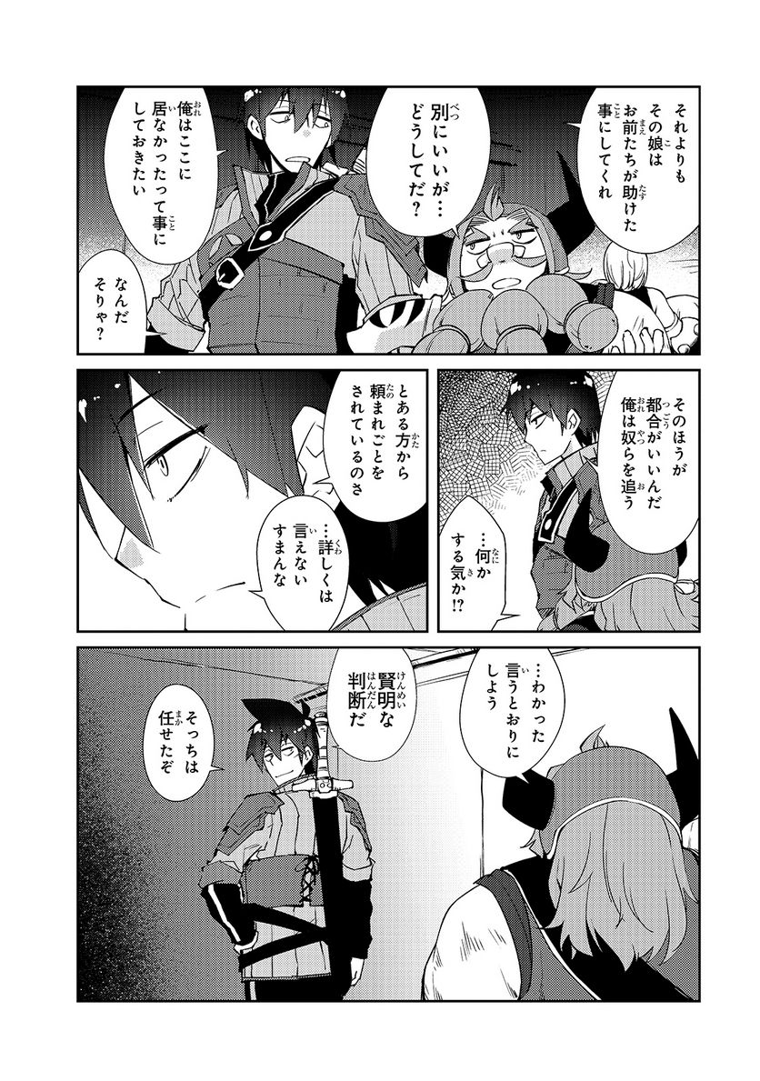 絶対に働きたくないダンジョンマスターが惰眠をむさぼるまで 第34話 - Page 10