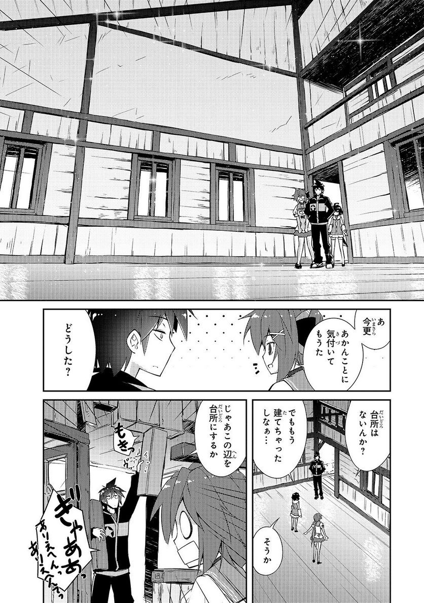 絶対に働きたくないダンジョンマスターが惰眠をむさぼるまで - 第14話 - Page 22