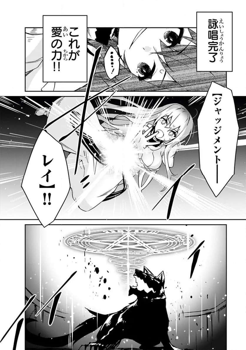 絶対に働きたくないダンジョンマスターが惰眠をむさぼるまで 第52.2話 - Page 4