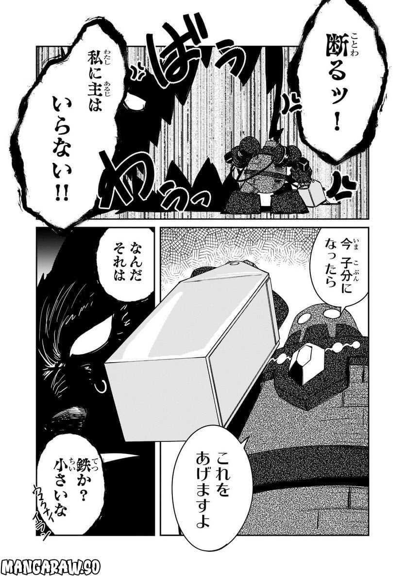 絶対に働きたくないダンジョンマスターが惰眠をむさぼるまで 第45.2話 - Page 6