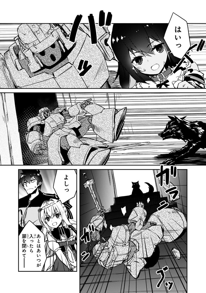 絶対に働きたくないダンジョンマスターが惰眠をむさぼるまで 第41話 - Page 16